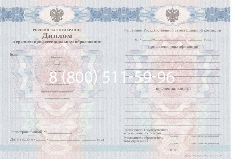 Купить Диплом техникума 2011-2013 годов в Волгограде