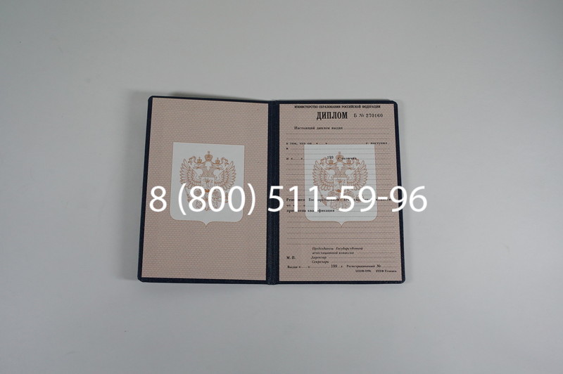 Заказать Диплом училища 1995-2006 годов в Волгограде