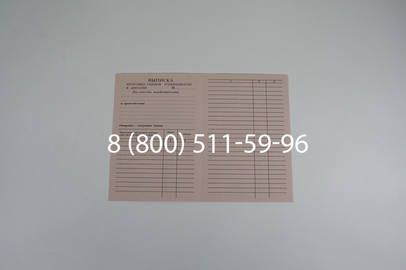 Заказать Диплом училища 1995-2006 годов в Волгограде