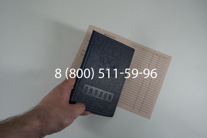 Диплом училища 1995-2006 годов в Волгограде