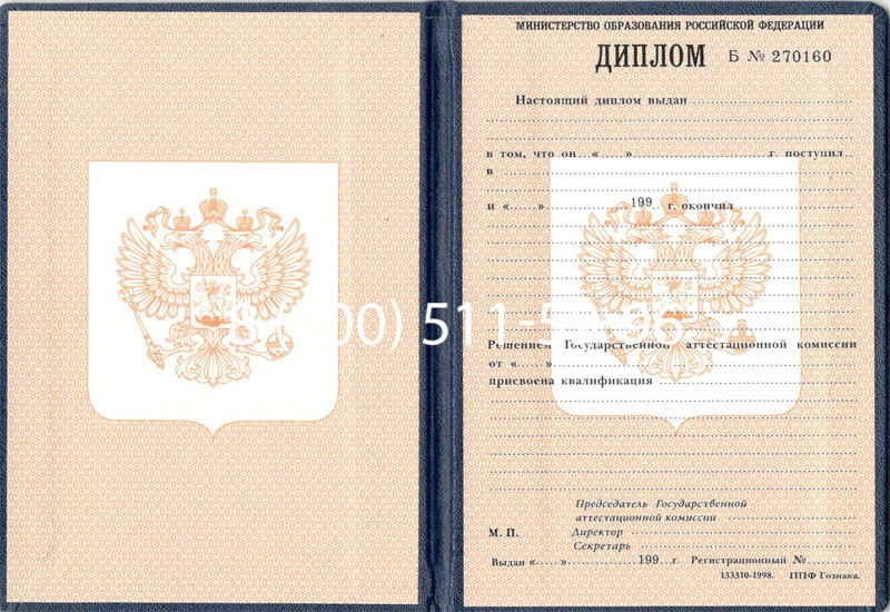 Купить Диплом училища 1995-2006 годов в Волгограде