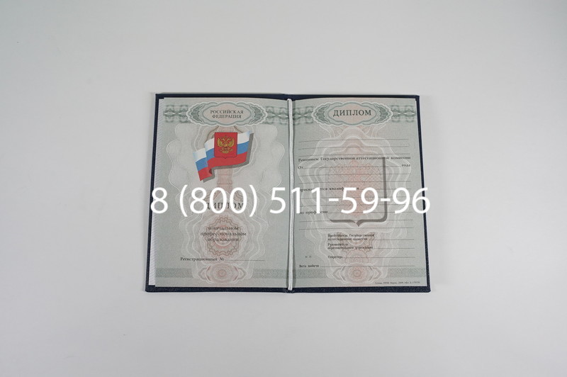 Диплом училища 2007-2009 годов в Волгограде