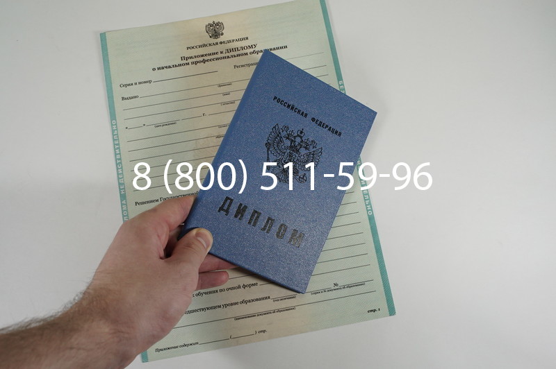 Диплом училища 2010 год в Волгограде