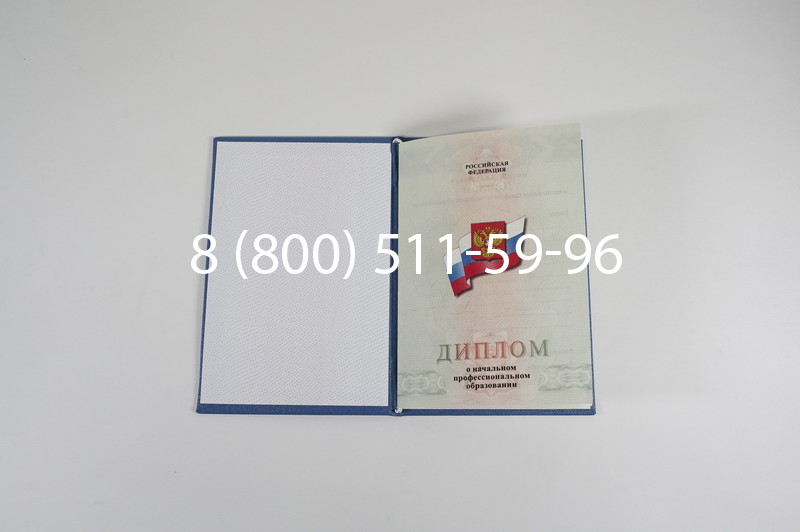Диплом училища 2010 год в Волгограде