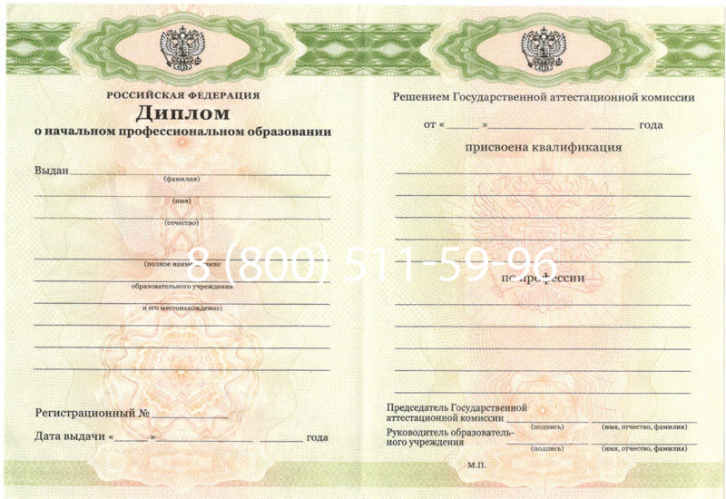 Купить Диплом училища 2010 год в Волгограде