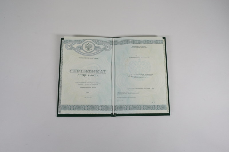 Заказать Медицинский сертификат специалиста в Волгограде