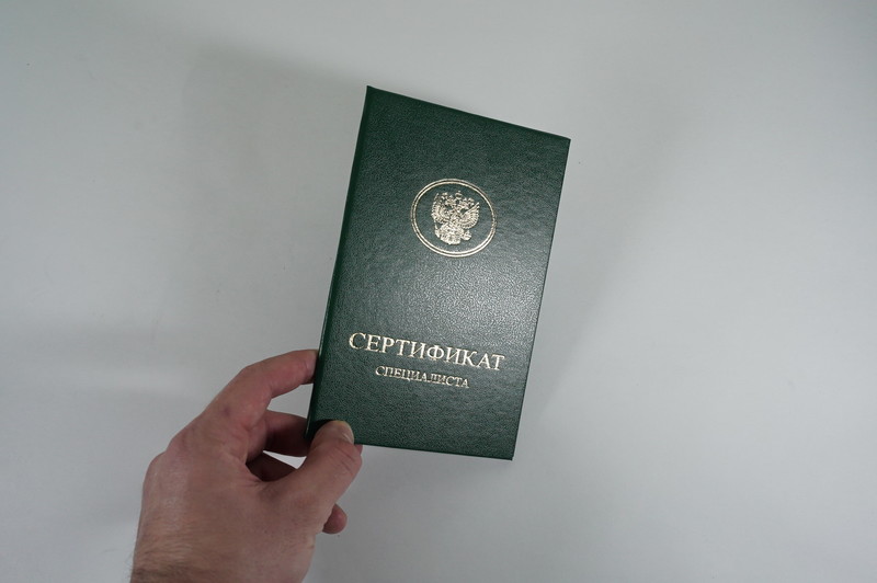 Медицинский сертификат специалиста в Волгограде