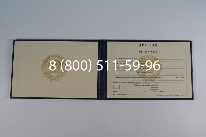 Купить Диплом техникума ссср старого образца в Волгограде