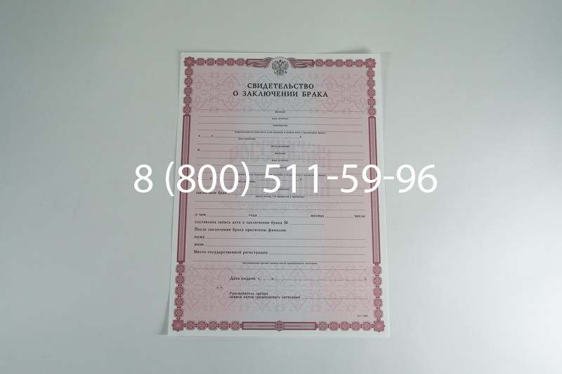 Заказать Свидетельство о браке в Волгограде