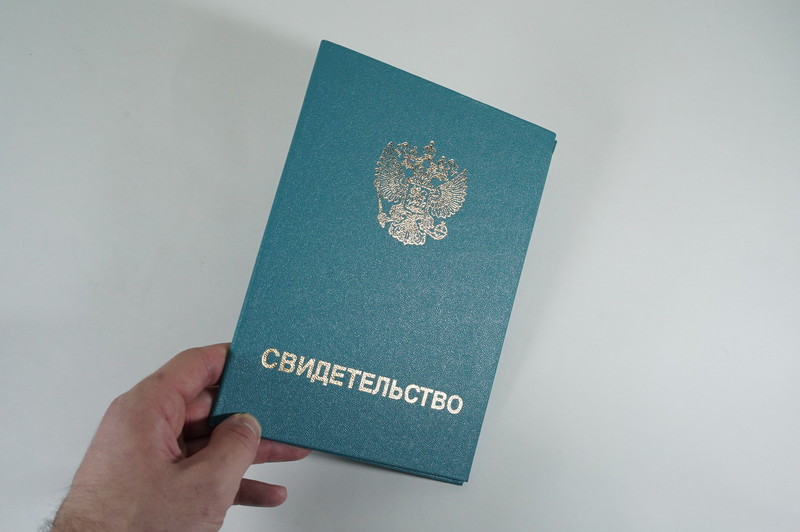 Заказать Свидетельство о повышении квалификации в Волгограде