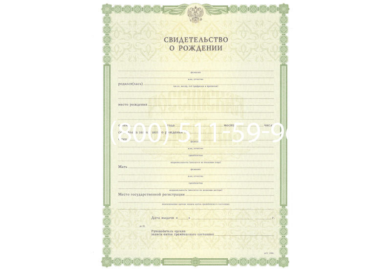 Купить Свидетельство о рождении в Волгограде