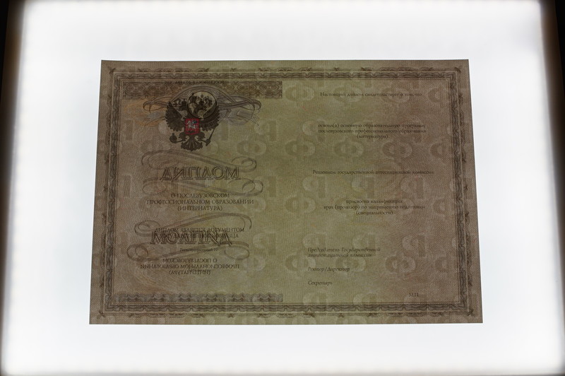 Купить Удостоверение интернатуры в Волгограде