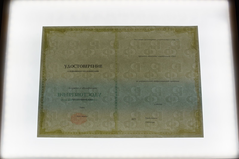 Купить Удостоверение о повышении квалификации в Волгограде