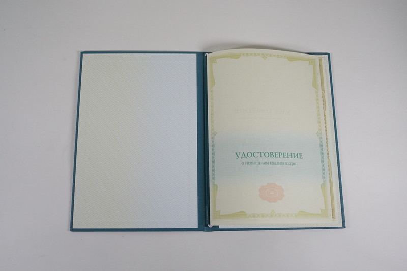 Заказать Удостоверение о повышении квалификации в Волгограде