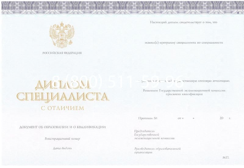 Купить Красный Диплом (с приложением) в Волгограде