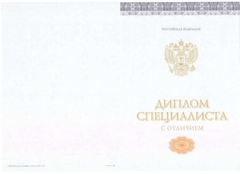 Купить Красный Диплом (с приложением) в Волгограде