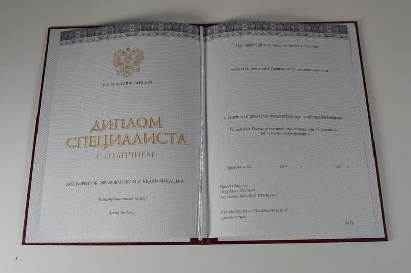 Заказать Красный Диплом (с приложением) в Волгограде