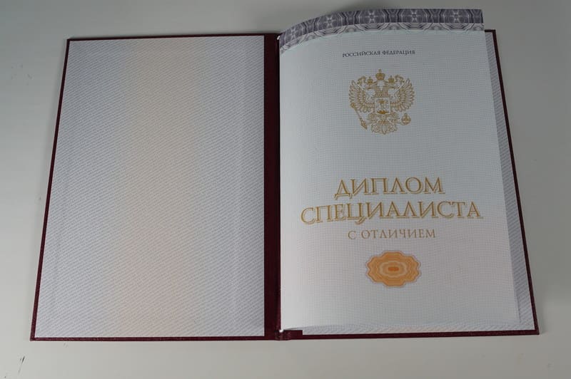 Красный Диплом (с приложением) в Волгограде