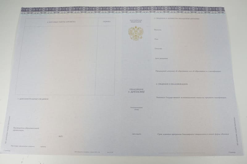Красный Диплом (с приложением) в Волгограде