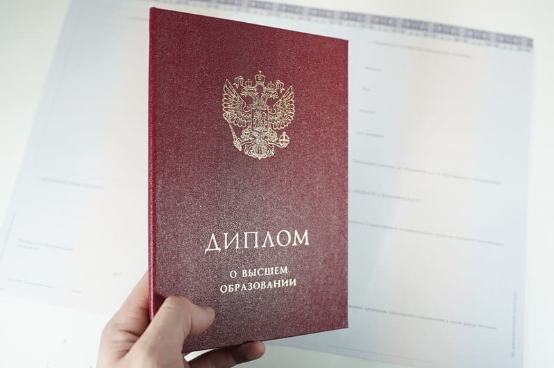 Красный Диплом (с приложением) в Волгограде