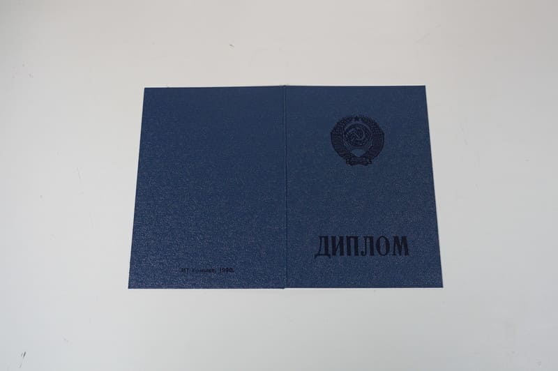 Купить Диплом о начальном образовании  CCCР в Волгограде