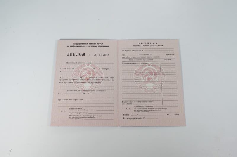 Заказать Диплом о начальном образовании  CCCР в Волгограде